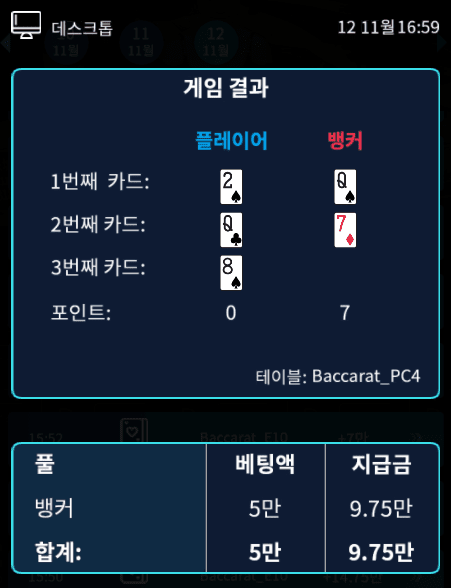 프로 카지노 마이크로 후기(0)