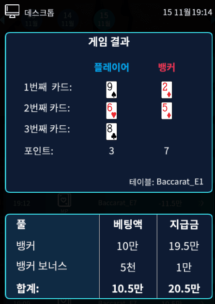 프로 카지노 마이크로 후기(0)