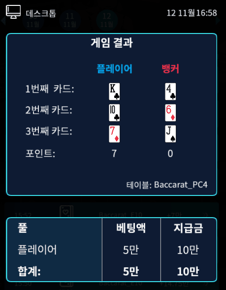 프로 카지노 마이크로 후기(1)