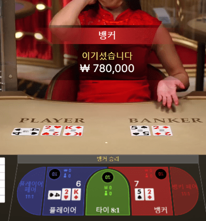 온라인카지노 에볼루션 승부수 성공(1)