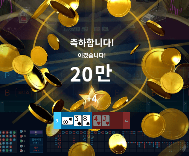 프로카지노 마이크로 2차 후기(1)