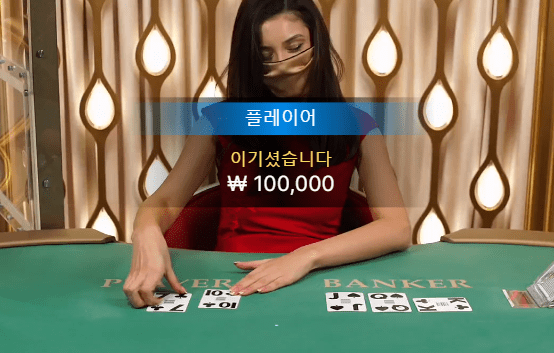 헤븐 에볼 스피드 바카라 후기~(1)