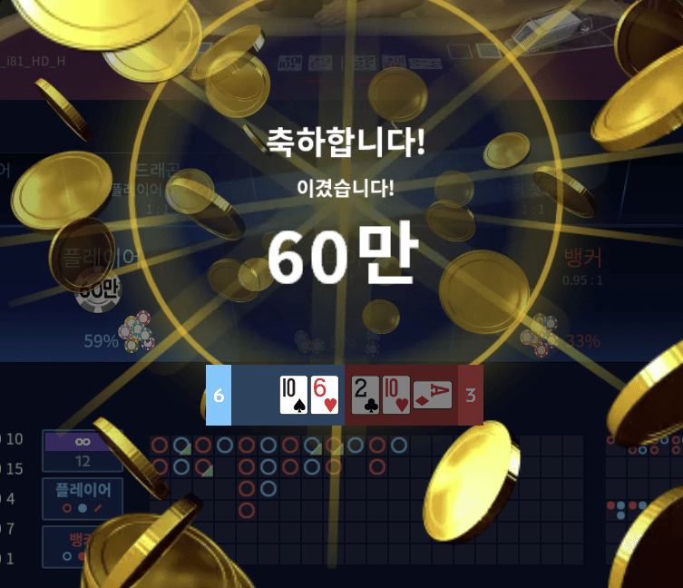 헤븐카지노 간만에 먹었네요(0)