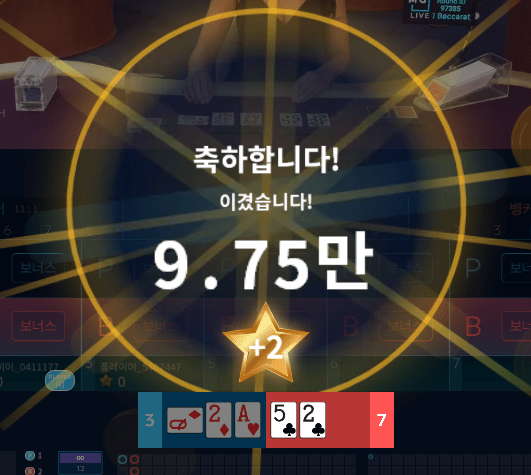 프로 카지노 마이크로 2차 후기(1)