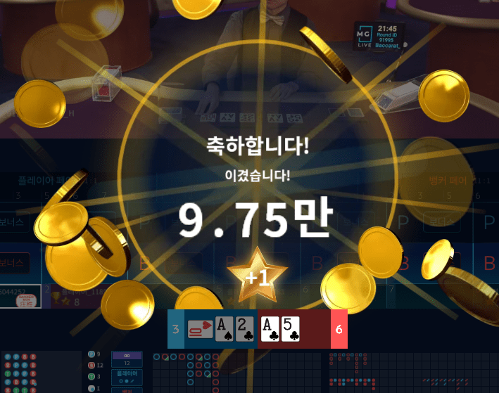 프로 카지노 마이크로 후기(0)