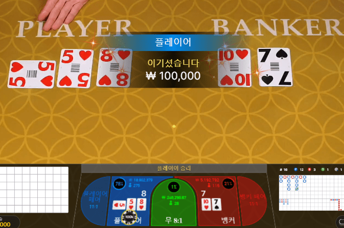 포인트 전환한 걸로 온카 승리 ㅋ(1)