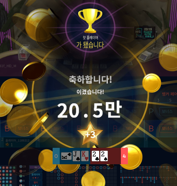 프로카지노 마이크로 2차 후기(0)