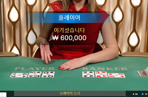 헤븐 에볼 스피드 바카라 2차 후기(1)