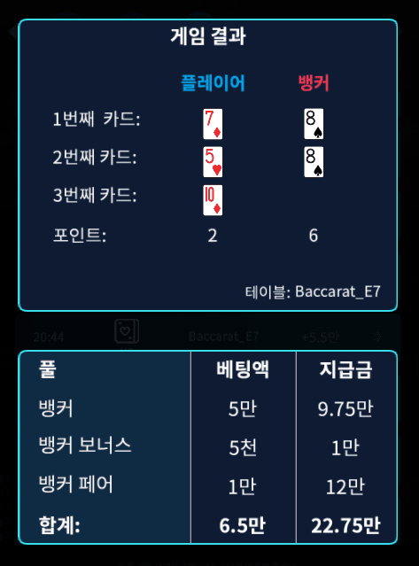 프로카지노 마이크로 2차 후기(0)