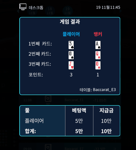 헤븐카지노 점심값 벌고 빠지기(1)