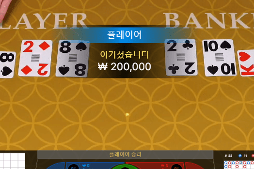 헤븐 에볼루션 스피드 바카라 후기(0)