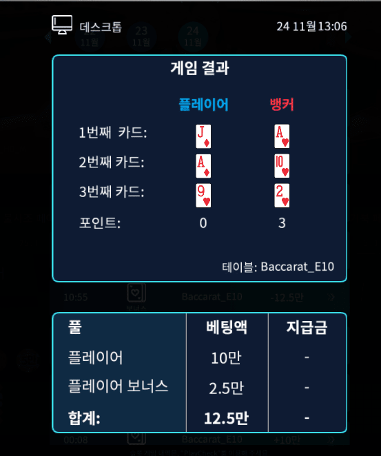 헤븐 오늘은 그 흔한 보너스 한 번 못 먹네요(1)