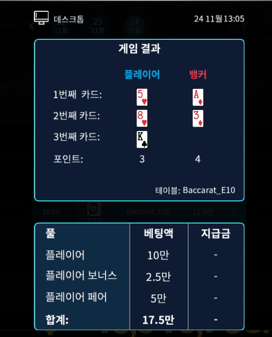 헤븐 오늘은 그 흔한 보너스 한 번 못 먹네요(0)