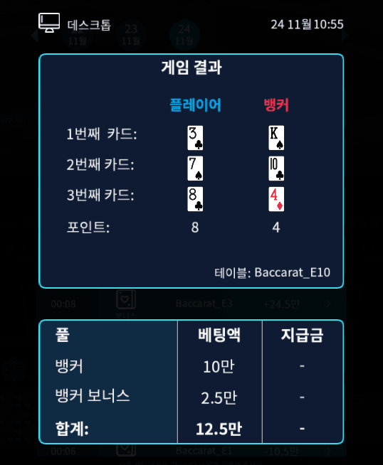 프로카지노 ..밥값 날리고 오기(1)