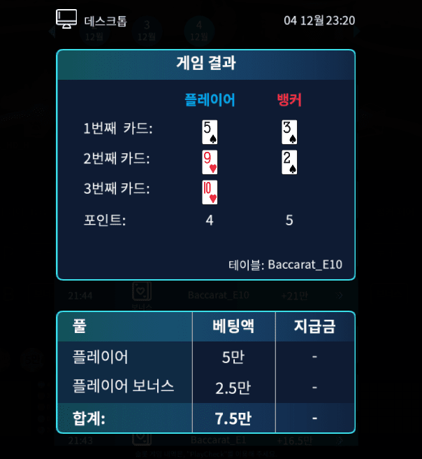 헤븐카지노 보너스 바카라 했다가...(0)