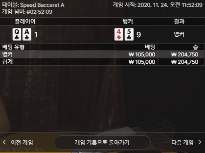 프로카지노 바카라 감 슬슬 찾는 중(1)