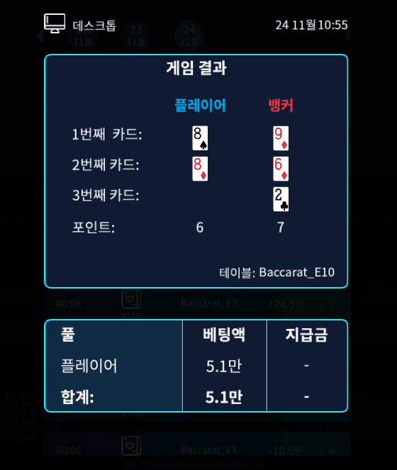 프로카지노 ..밥값 날리고 오기(0)