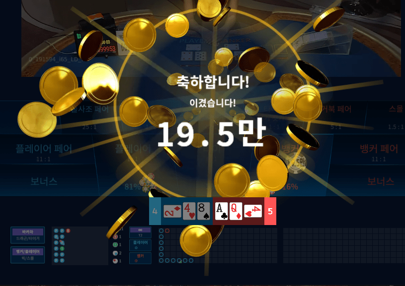 프로카지노 맺고 끊음은 확실하게!!!(1)