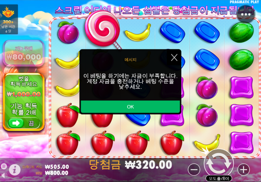 온카 스위트 보난자 ..멸망(0)