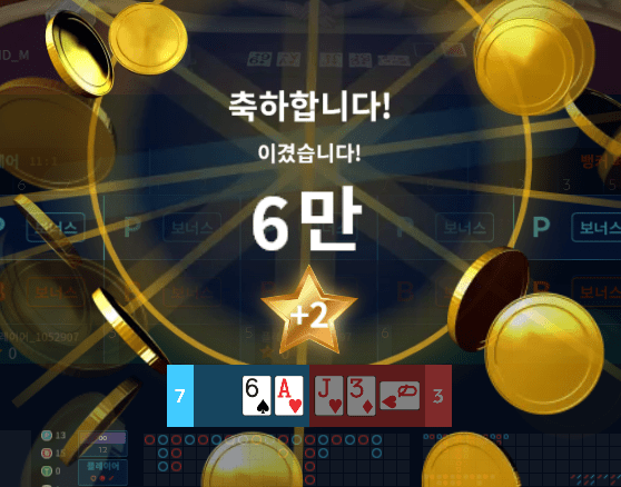 헤븐 마이크로 기분 좋게 3연승 좋구나~(1)