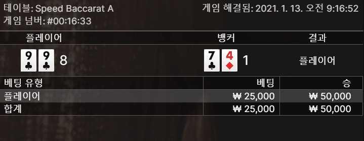 xo 짤짤이로 깡벳 실패..(0)