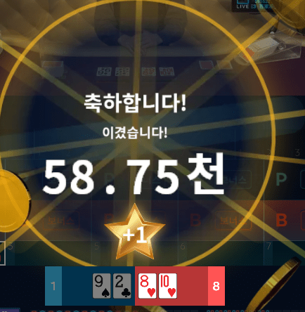 xo 보너스 바카라 중(1)