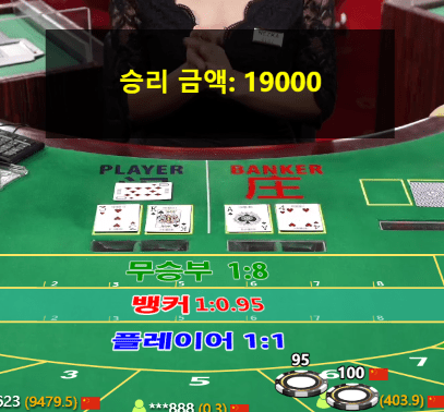 온카 아시아 2연승 출발 좋구나(1)