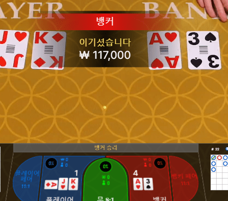 XO카지노 2연승 너무 좋네요~~(1)
