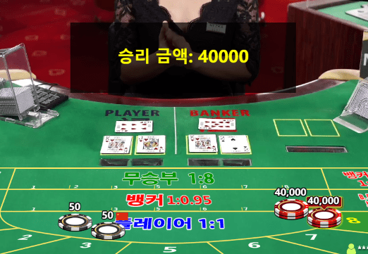 온카 아시아 2연승 출발 좋구나(0)