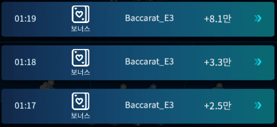 온카 보너스 바카라 3연승~(0)
