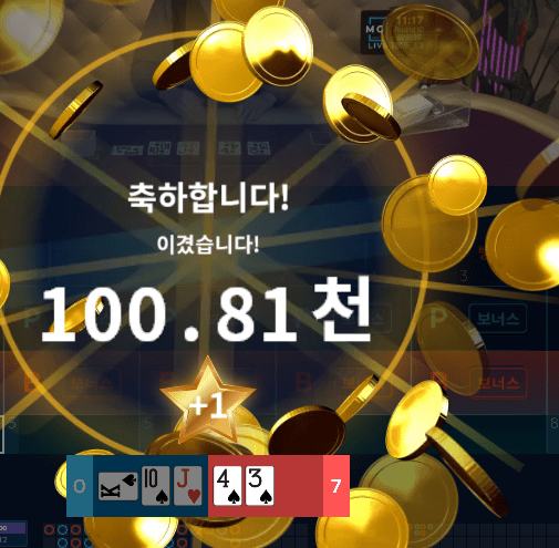 xo 보너스 바카라 중(0)