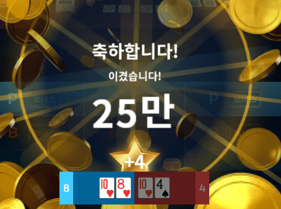 헤븐 마이크로 4연승 중인데 여기서 멈출까요?(0)