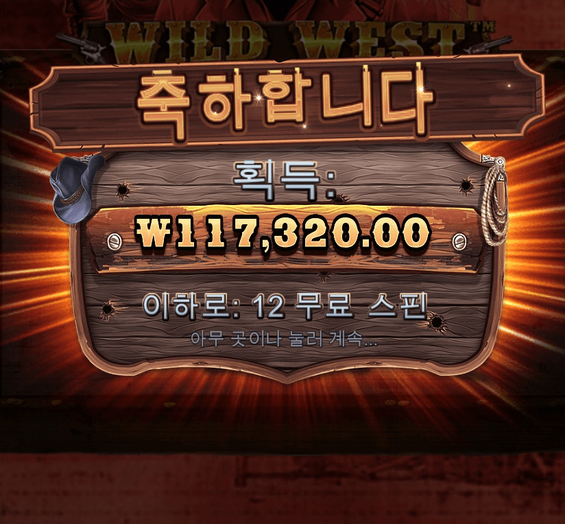 헤븐 와일드웨스트골드 후기(0)