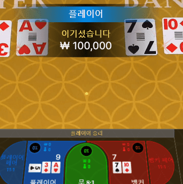 XO카지노 스피드바카라 좋구나~~(0)