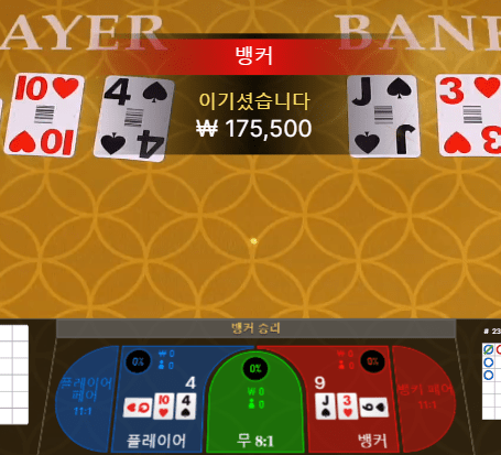 XO카지노 2연승 너무 좋네요~~(0)