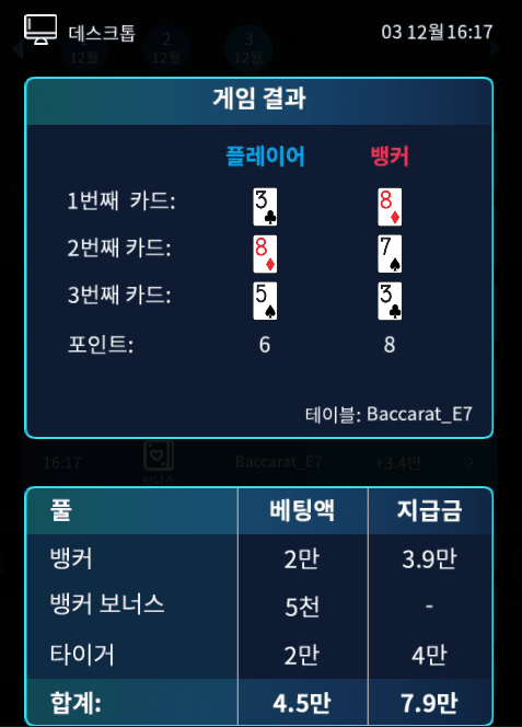 온카 보너스 바카라 아쉽게 올킬 못하네(0)