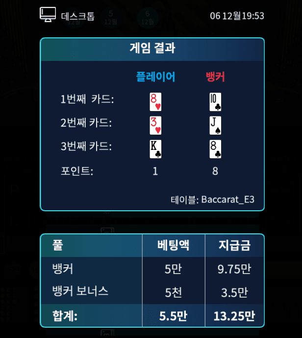 프로 카지노 보너스 바카라 후기(1)