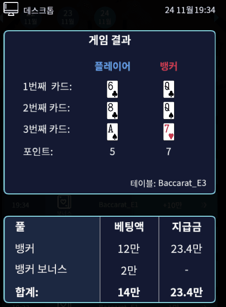 헤븐 카지노 마이크로가 웬일이지...(1)