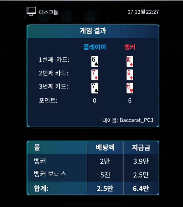 프로 소액으로 보너스 바카라 먹기(0)