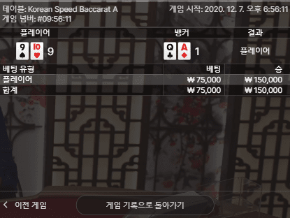 프로 코리아 바카라 같은 동포라고 잘 주네(1)