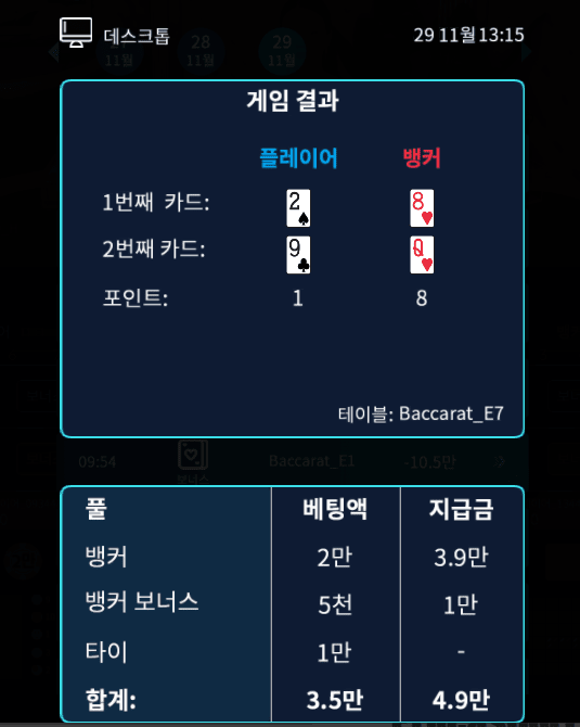 헤븐카지노 소액으로 바카라(1)