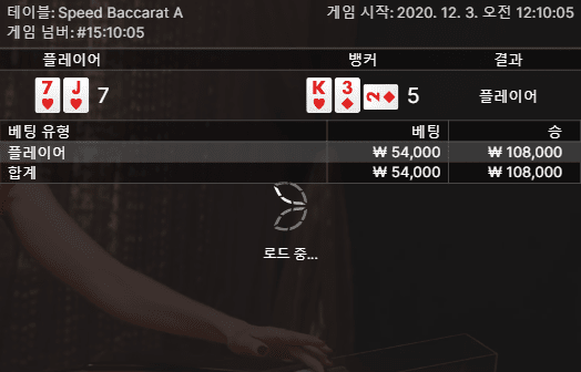 온라인 카지노 새벽 바카롸(1)