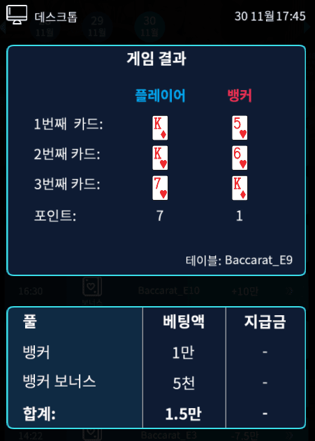 온라인카지노 마이크로 진짜 안주네요(1)