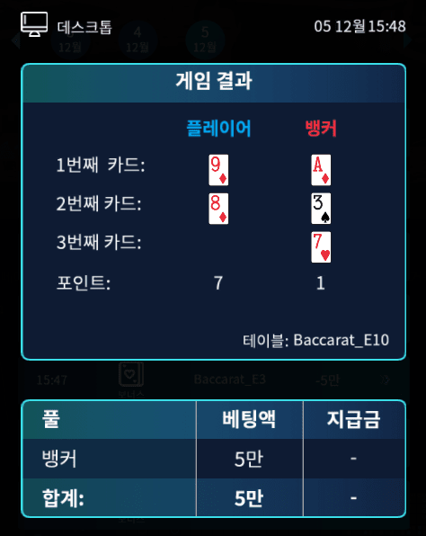 온라인카지노 보너스 바카라 열받네(1)
