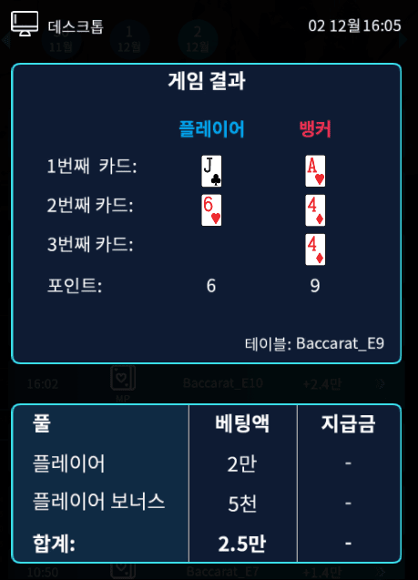 헤븐카지노 마이크로 나는 왜 안 주는거야(1)