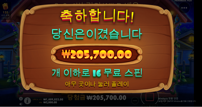 헤븐 개집 한 번 먹기 힘들다(0)