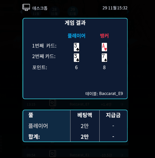 프로카지노 마이크로 귀신씌였네(0)