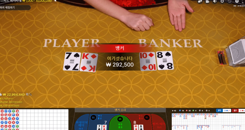 온라인 카지노 콕 찍어먹기 성공~~(0)