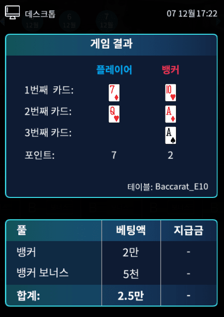 프로카지노 야식 값 벌려다가 날렸네(0)