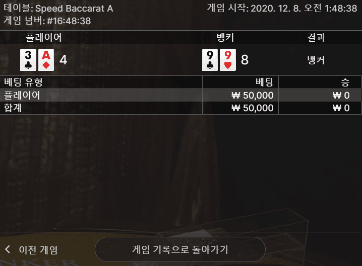 에라이 괜히 입금했다.. 프로 패배(1)